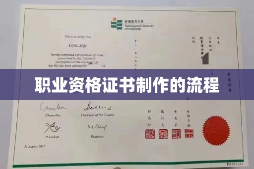 惠安职业资格证书制作的流程