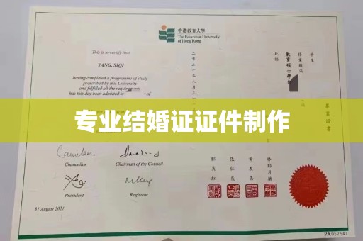 惠安专业结婚证证件制作