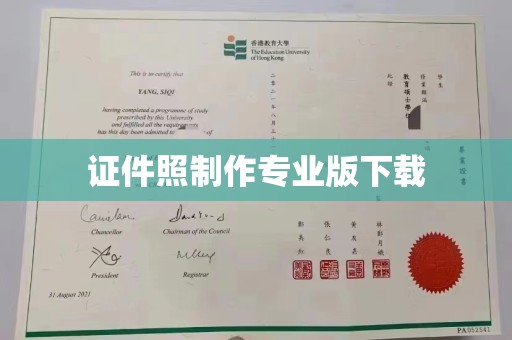 惠安证件照制作专业版下载
