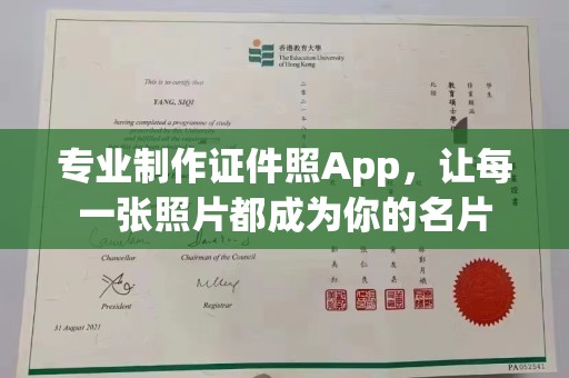 惠安专业制作证件照App，让每一张照片都成为你的名片